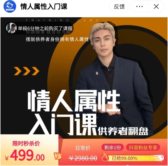 子轩《情人属性入门课》