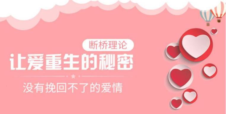 冷爱《让爱重生的秘密:没有挽回不了的爱情》