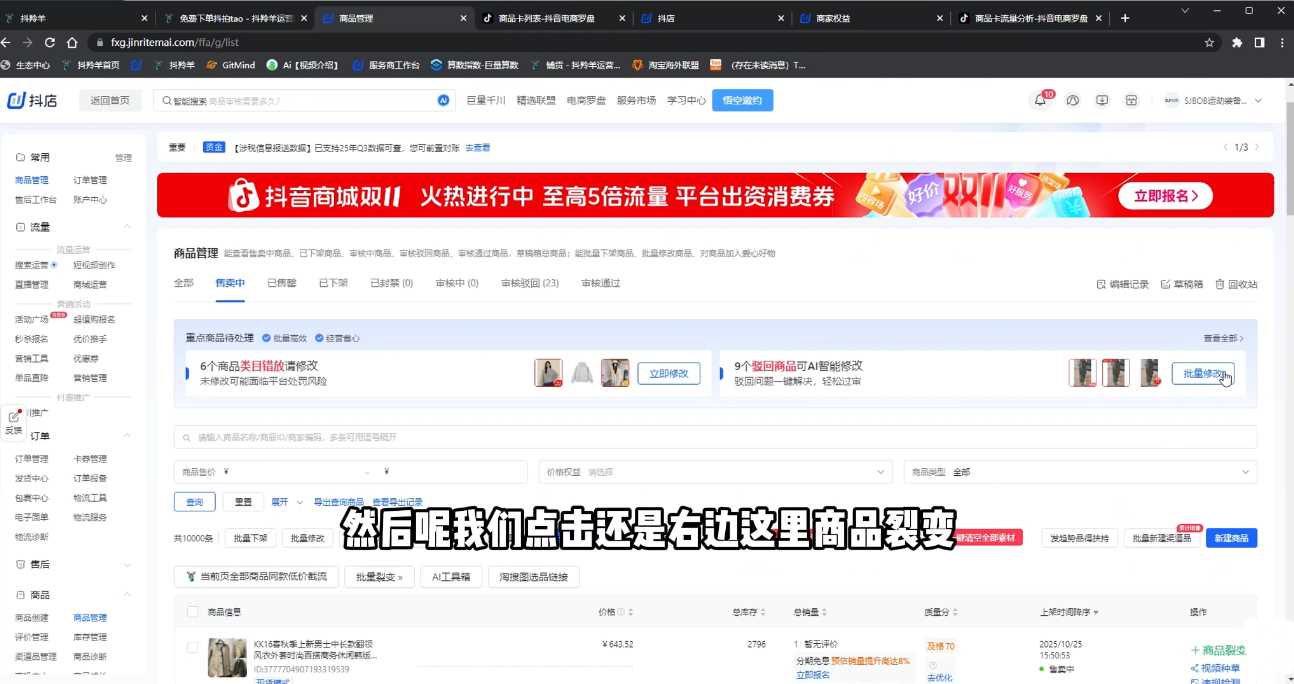 抖隐门·抖音小店高利润高客单店群玩法