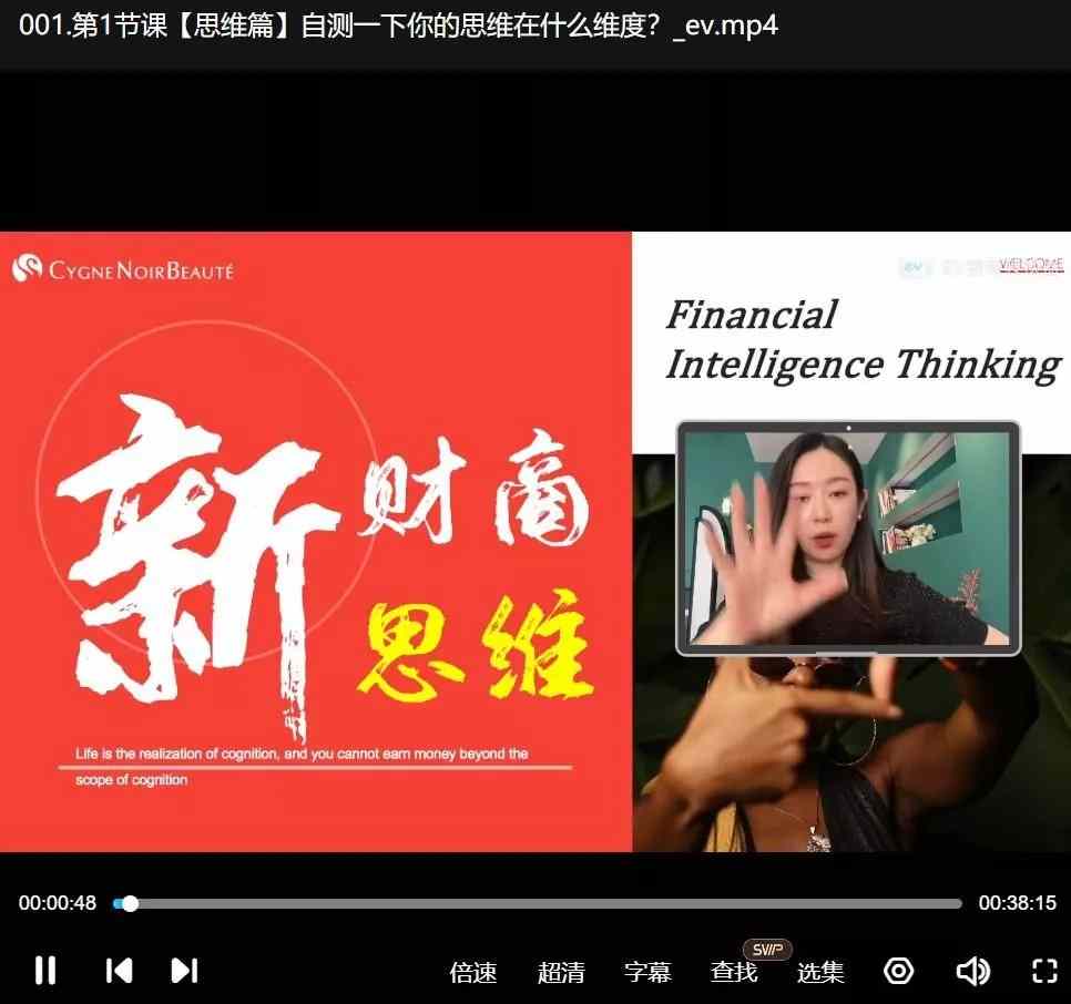 唐博士新商业思维(二合一大课)