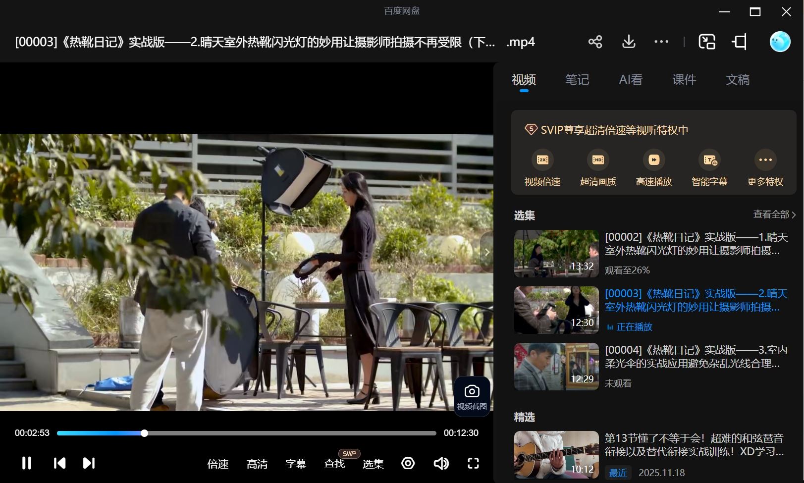摄影读书会《热靴日记》实战版一学就会的闪光灯拍摄技巧
