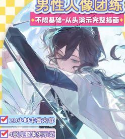 病理诊断日系男性人像色彩团练2025【画质高清有课件】