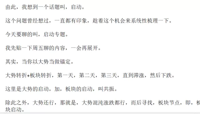 看懂龙头股复盘哥 启动破局 1PDF