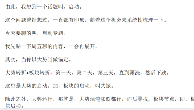 看懂龙头股复盘哥 启动破局 1PDF