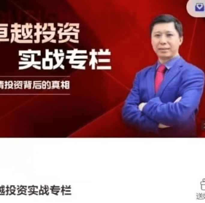 胡子老师卓越投资实战专栏 财报分析价值投资仓位管理