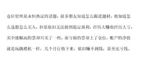 【柚子小杰杰】龙虎门 千万以下的仓位管理建议 1PDF