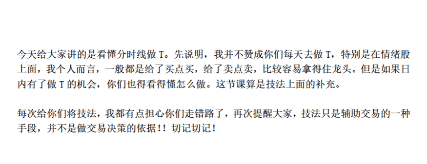 【柚子小杰杰】龙虎门 分时技术谈做t完整版 1PDF