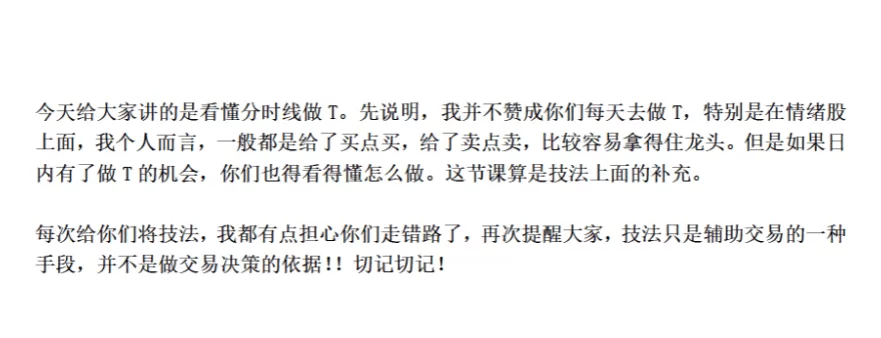 【柚子小杰杰】龙虎门 分时技术谈做t完整版 1PDF