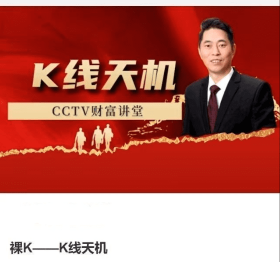 江海老师：裸K——K线天机