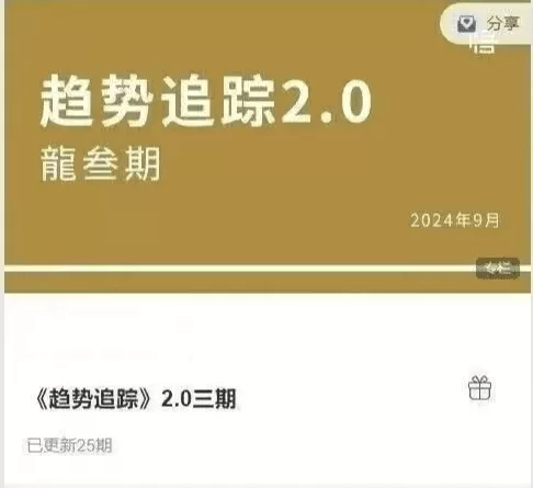 《趋势追踪》2.0三期，价格涨跌的极致转换 期货课程