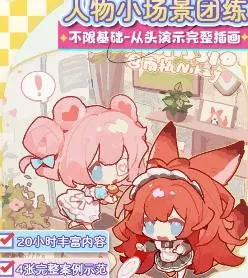 南执Q版立绘小场景插画团练2025【画质高清有课件笔刷】