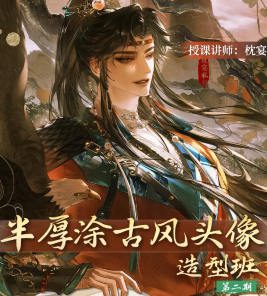 枕宴半厚涂古风头像第2期2024【画质高清只有视频】