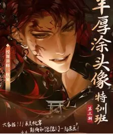 枕宴半厚涂头像特训班第3期2024【画质高清有笔刷】