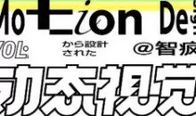 智疯动态视觉设计课第3期Blender+AE动态视觉设计