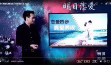 明日恋爱夏天《真爱养成术》完结12G