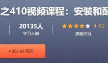 MCSE 2012之410视频课程：安装和配置Windows Server 2012 R2价值208元