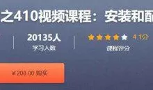 MCSE 2012之410视频课程：安装和配置Windows Server 2012 R2价值208元