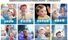 AI制作宝宝第一视角科学育儿小知识视频，短短两月获赞百万的流量密码（详细教学）