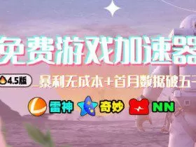 加速器项目4.5_最新打法思路（无脑30秒连怼，特别适合初学者）