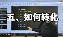 爱密老师·抖音从0到1运营变现课（更新11月）