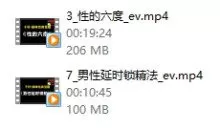 子轩新课《巅峰性商觉醒课》提高男性吸引力，享极致情感体验