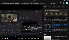 ryan达芬奇调色75集 平面设计