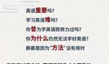 赖世雄 英语学习方法论