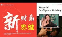 唐博士新商业思维（二合一大课）