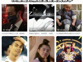 抖音混剪百万博主最新影视混剪课,从基础到精通全套实战教学