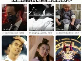 抖音混剪百万博主最新影视混剪课，从基础到精通全套实战教学