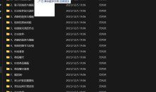 坏男孩学院多套泡妞教程 型男计划+校园恋爱+相亲课程+乌鸦救赎等等视频教程