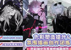 睡觉色彩细化氛围感插画团练2025【画质不错有课件笔刷】