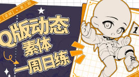 banyan君Q版动态跟练第3期2024年12月【画质不错只有视频】