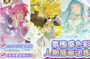 末菻氛围感人物插画团练2025【画质高清有课件笔刷】