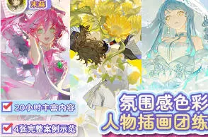 末菻氛围感人物插画团练2025【画质高清有课件笔刷】