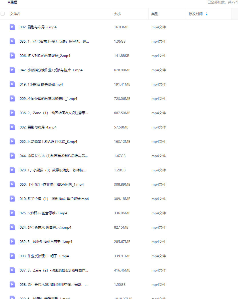 一起玩动画第7期A班+B班【画质高清只有视频】
