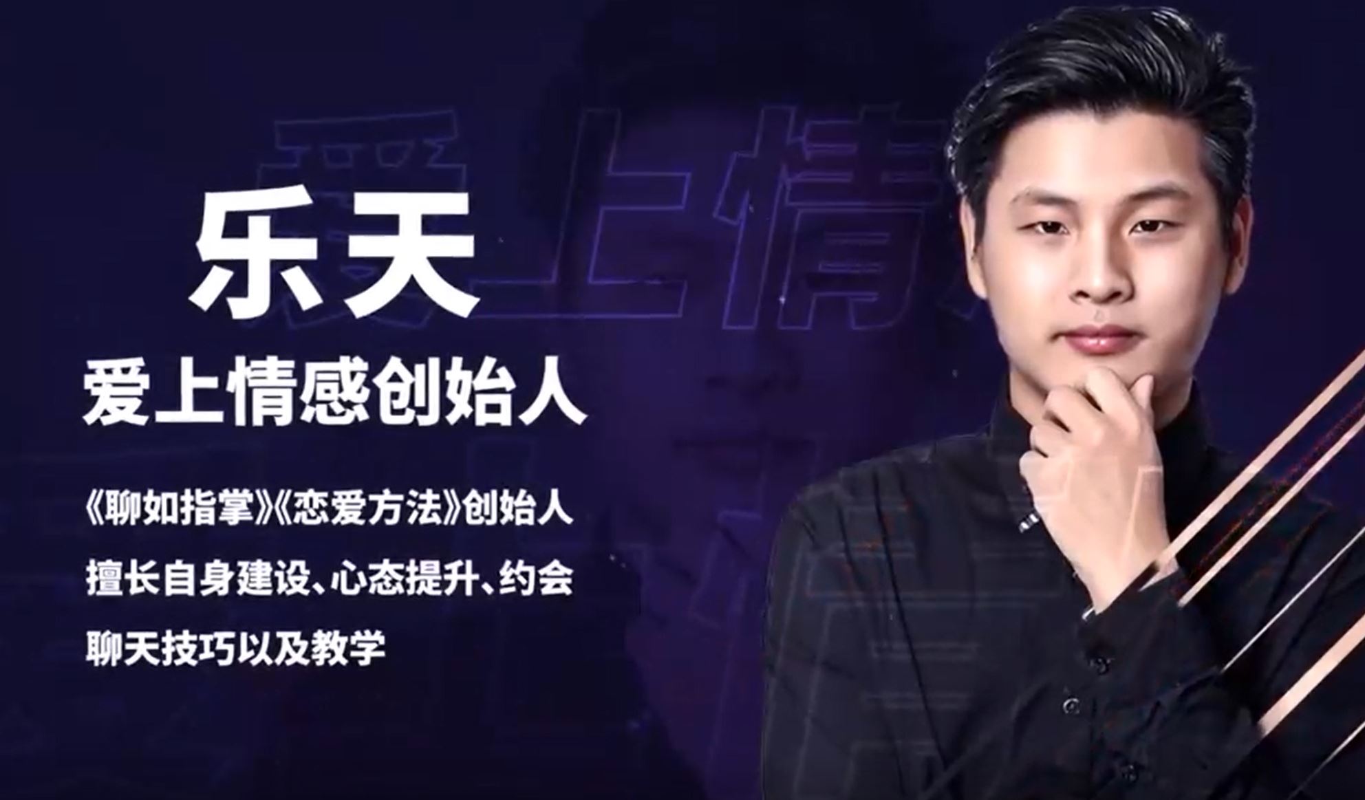 魅力男神系列《谈好异地恋7节课》