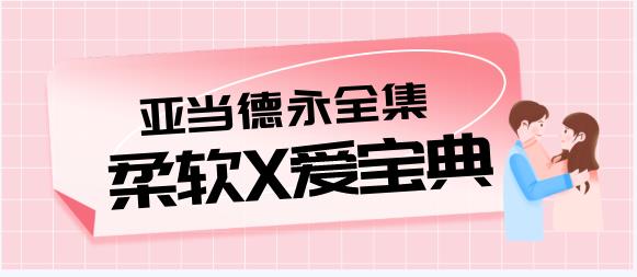 性爱教学视频全集《柔软X爱宝典》13.4G