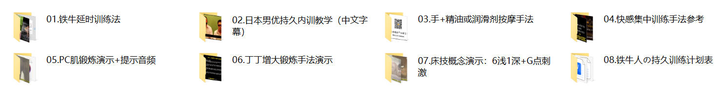 铁牛会员课程合集 铁牛延时训练法