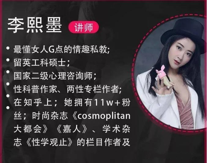 李熙墨性知识全部课程大合集