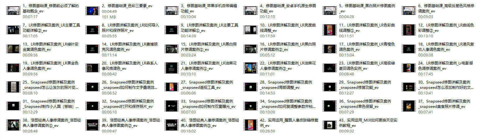浩哥手机后期修图秘籍熟悉修图技巧价值499元