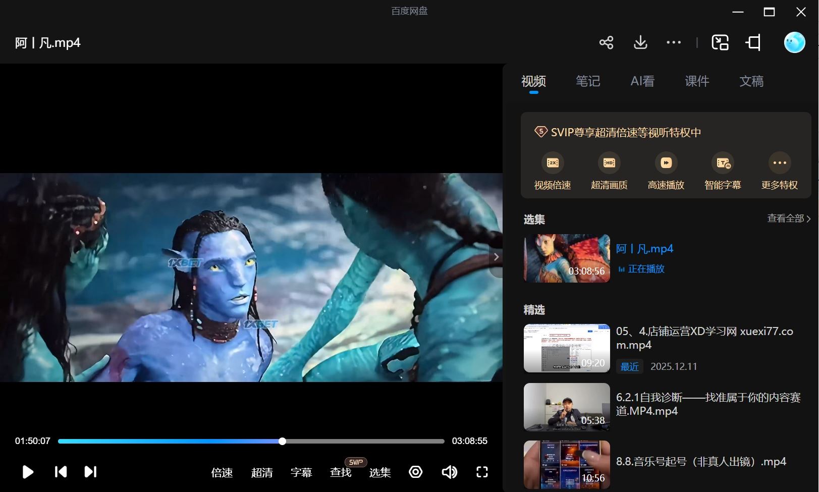 阿凡达:火与烬 Avatar: Fire and Ash (2025)尝鲜版