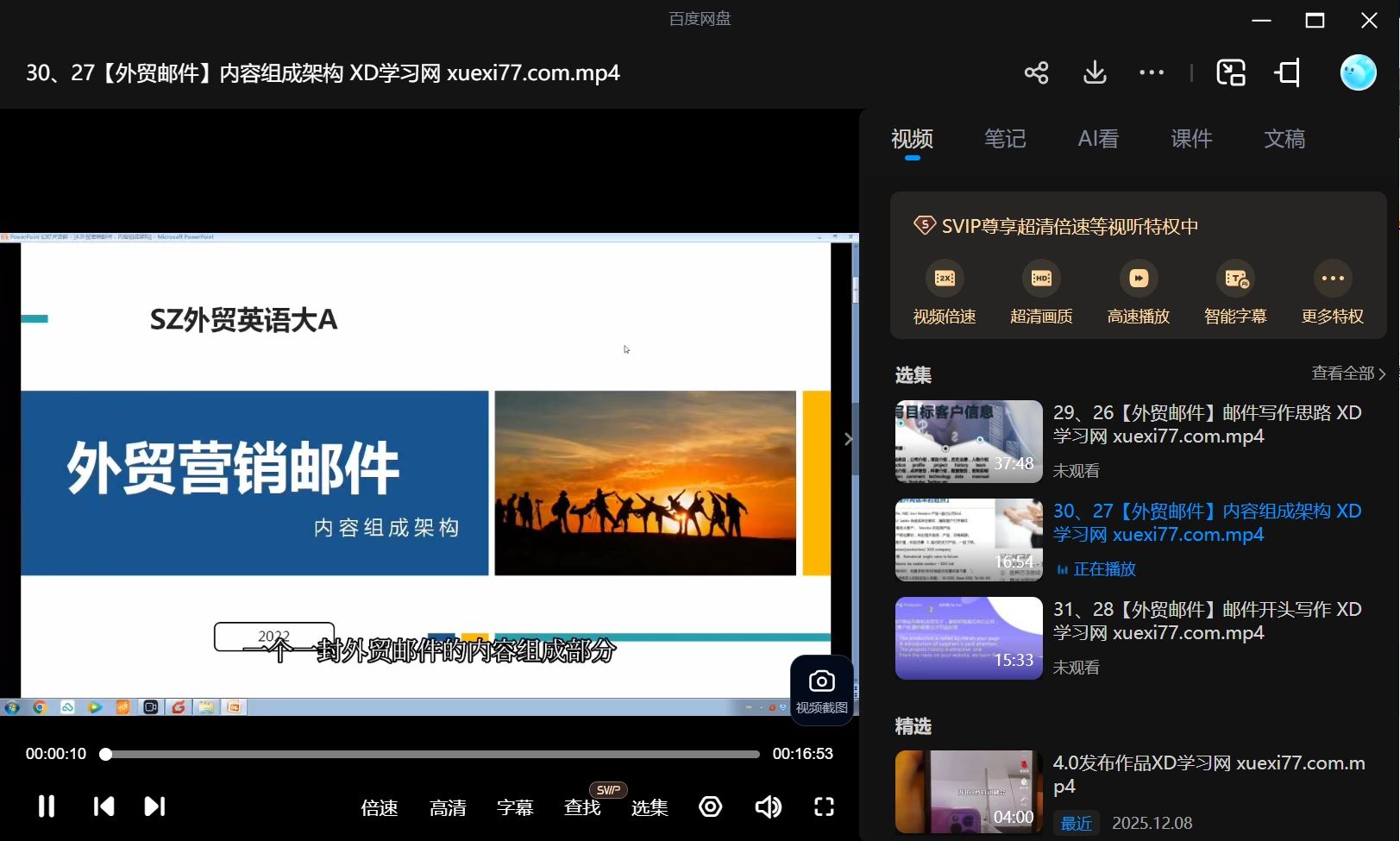 外贸常识,外贸营销,外贸邮件,外贸电话,外贸案