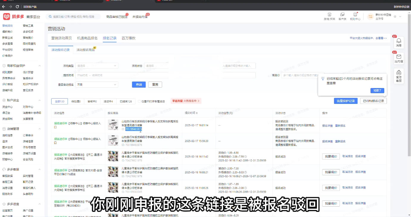 波仔电商拼多多年卡会员(更新12月)