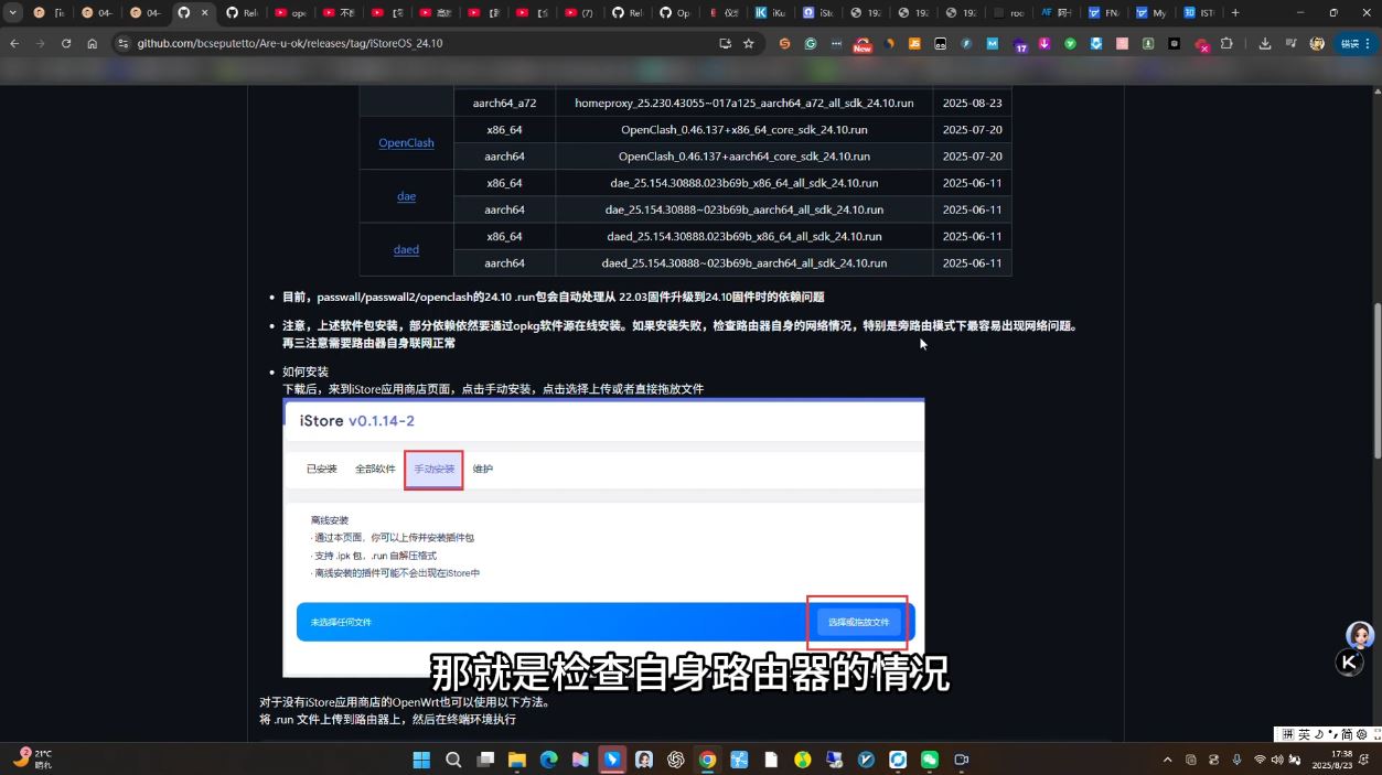跨境社媒账号防封BootCamp