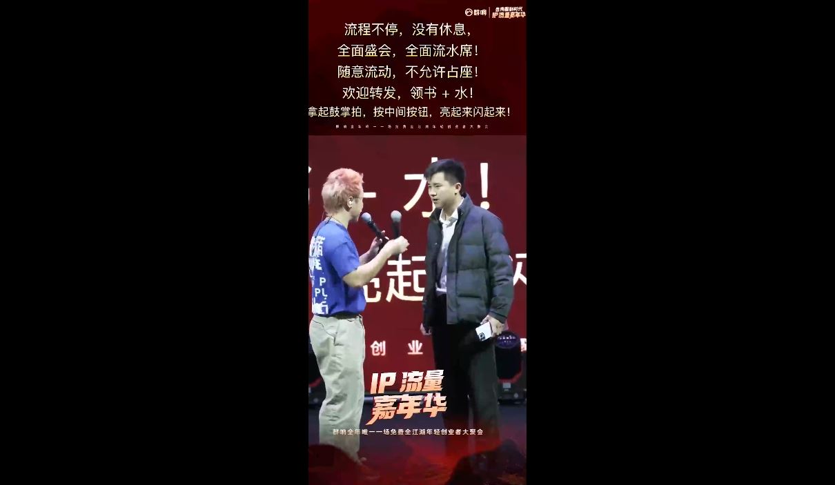 群响2025ip嘉年华万人12月14深圳线下课