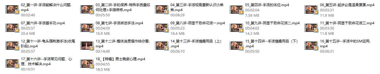 马丽老师《高巢中的手活+口暧》套装