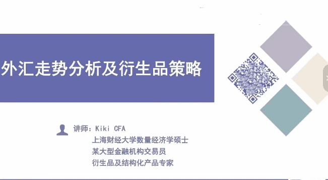 外汇实战交易及策略分析