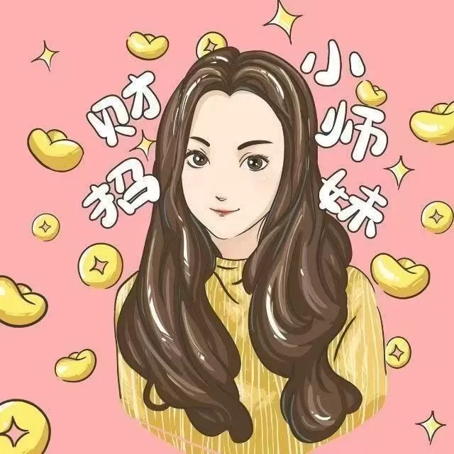 【招财小师妹】内部教学课件