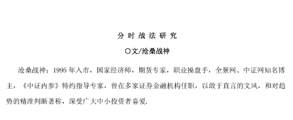 140页彩图分时战法技术大全分时战法研究.PDF